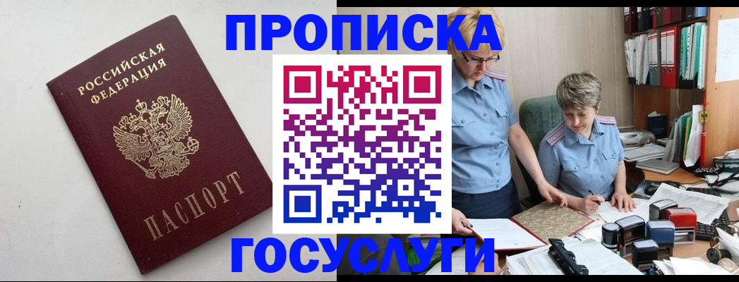 временная регистрация в квартире в Евпатории