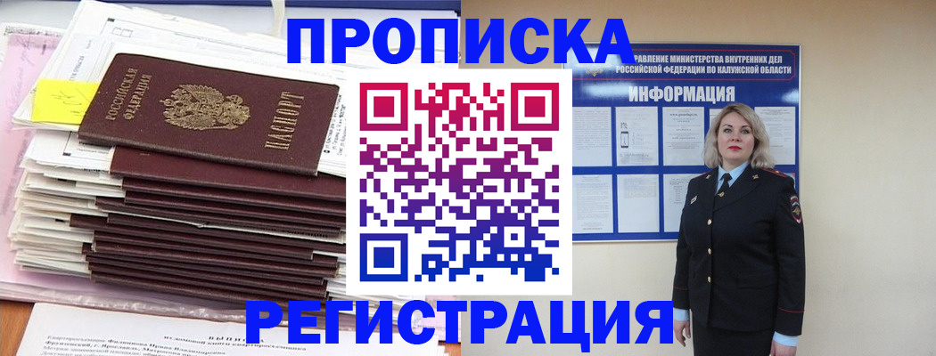 найти адрес прописки в Евпатории