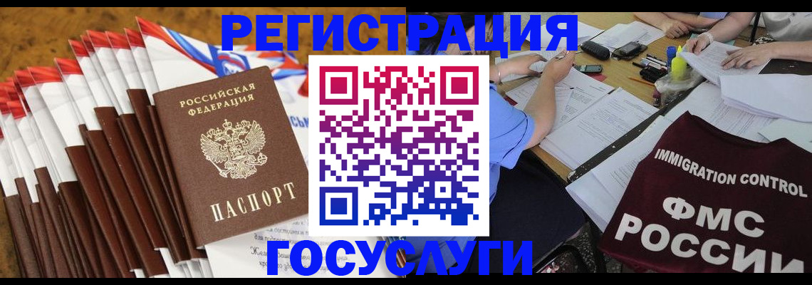 временная регистрация недорого в Евпатории