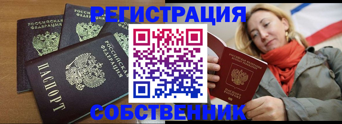 найти адрес прописки в Евпатории